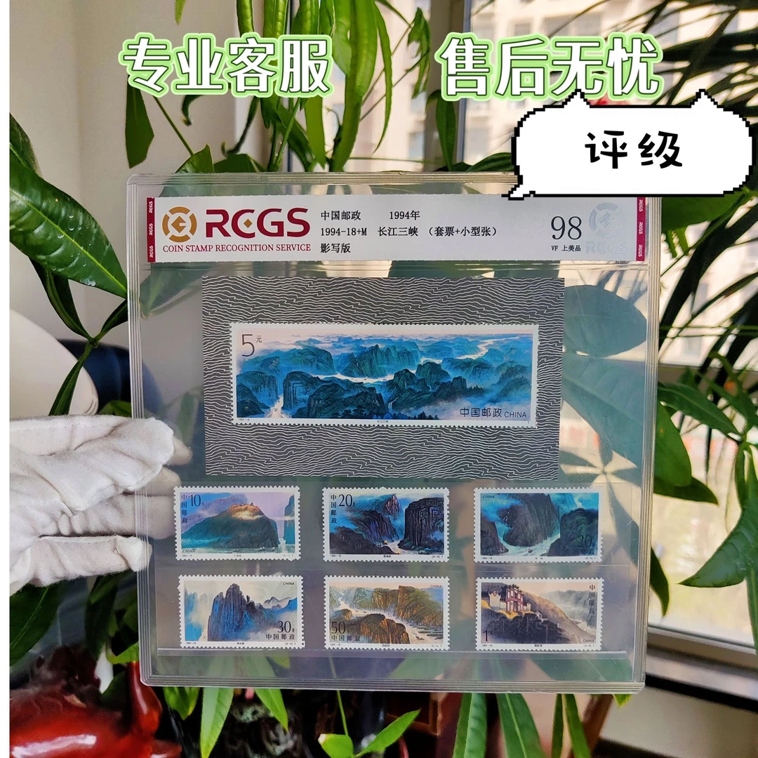 长江三峡套票小型张合集