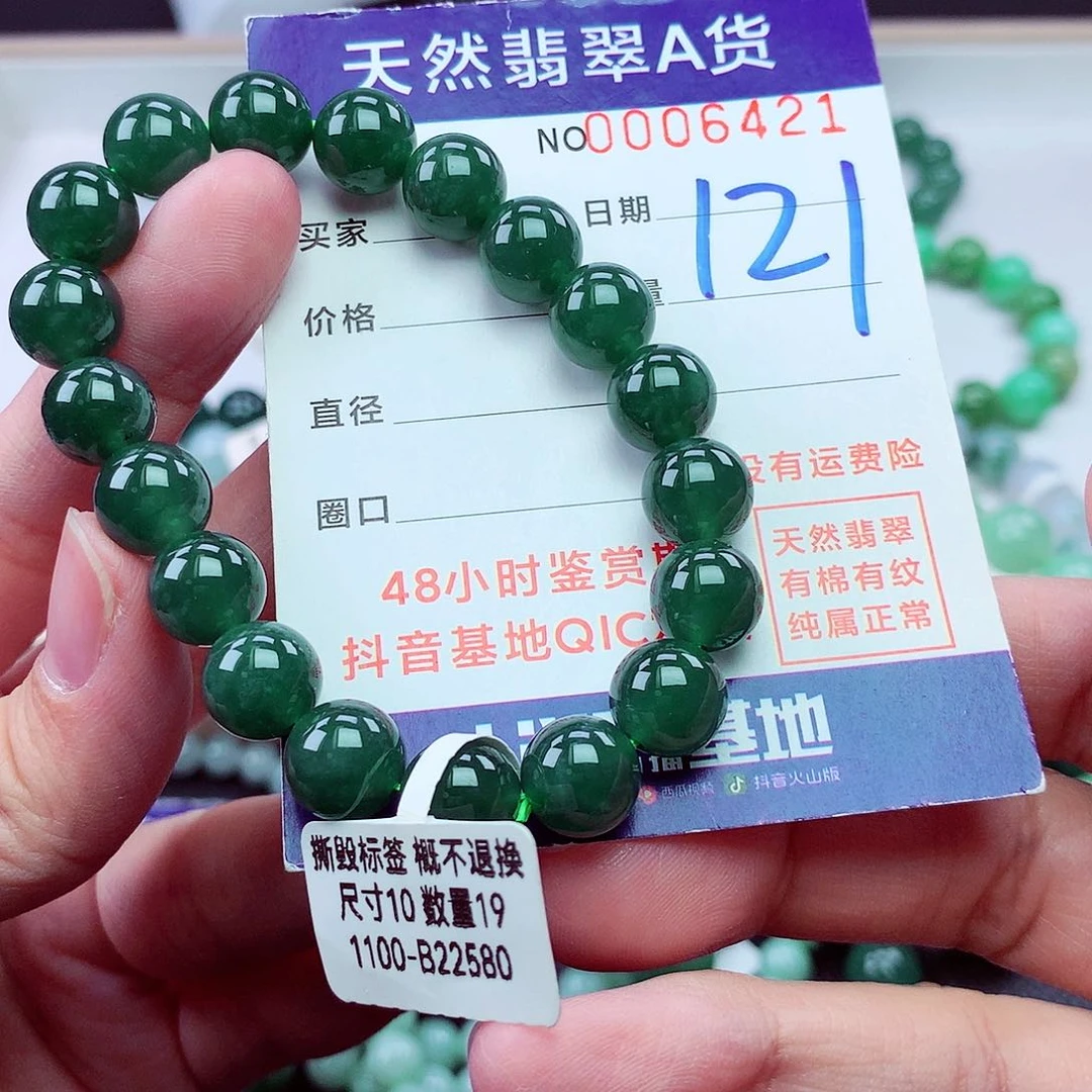 毛衣链未镶嵌翡翠