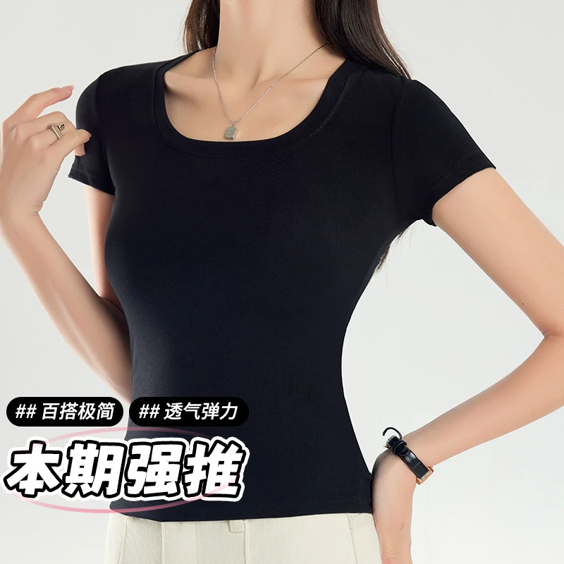 2025夏季正肩纯色短袖女甜美通勤薄款U领修身T桖显瘦打底上衣短款