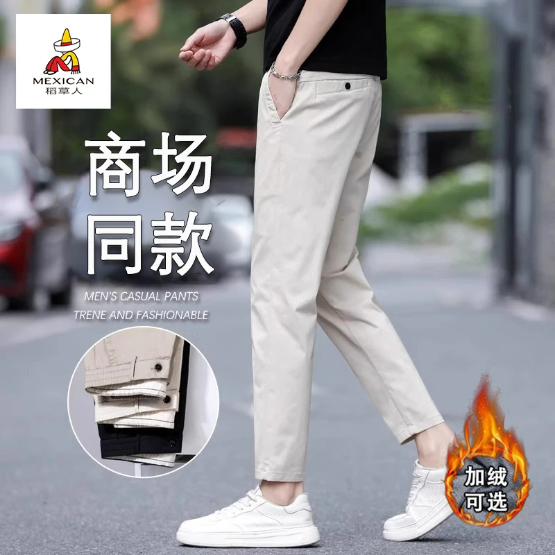 稻草人潮流男士修身九分裤直筒休闲裤秋冬季显高舒适加绒加厚