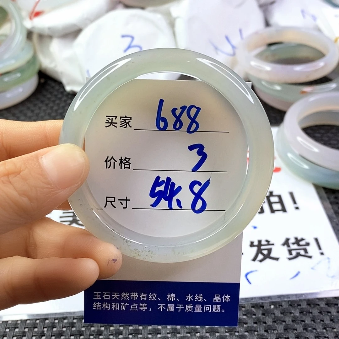 手镯玛瑙/玉髓未镶嵌688