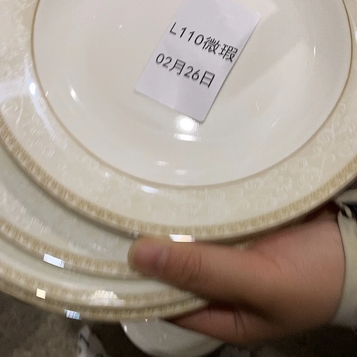 瓷L110时尚小资深盘6个