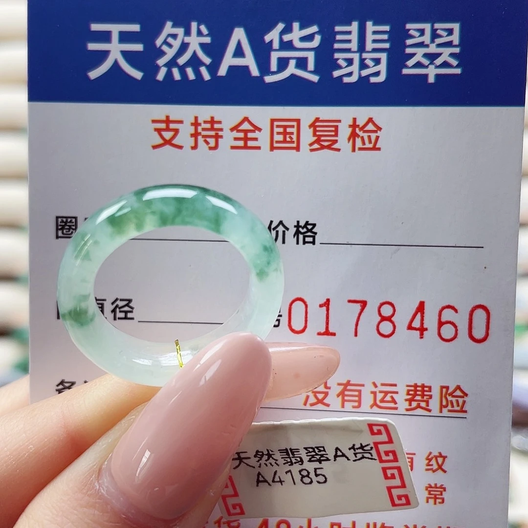翡翠未镶嵌戒指15号