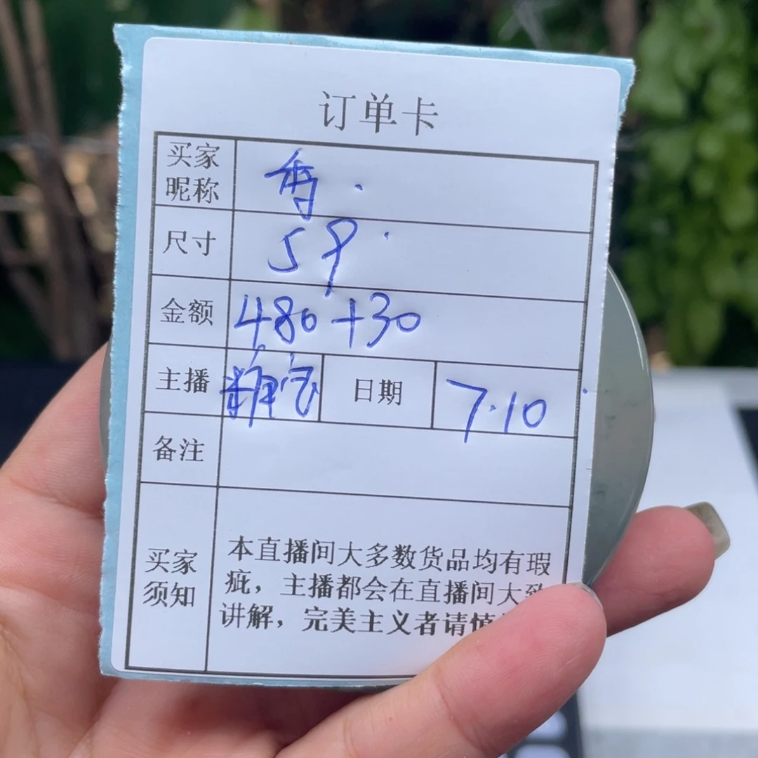 鞠***珺珐琅非金属直播间所见即所得055