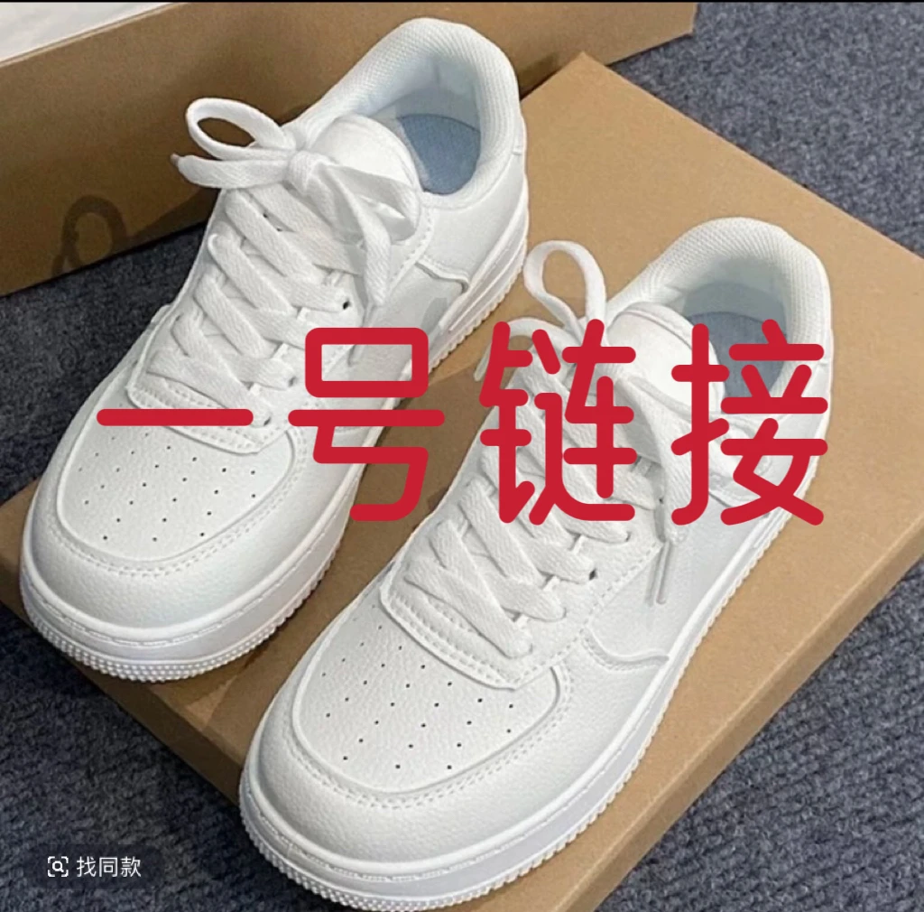按编码拍  断码鞋