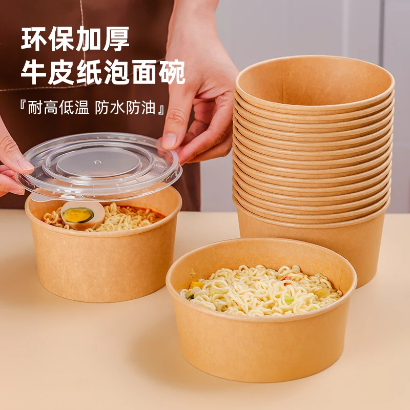 牛皮纸碗打包盒一次性餐碗餐盒野餐食品级泡面碗筷泡面碗水果盒厚