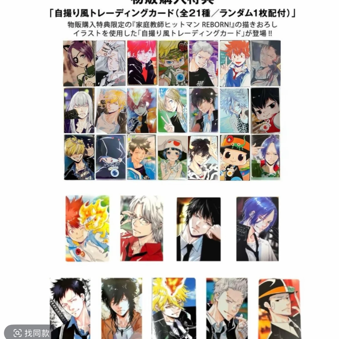 （丸谷屋）天野明展家庭教师特典A池吧唧原画杯垫冰箱贴红海报盲盒