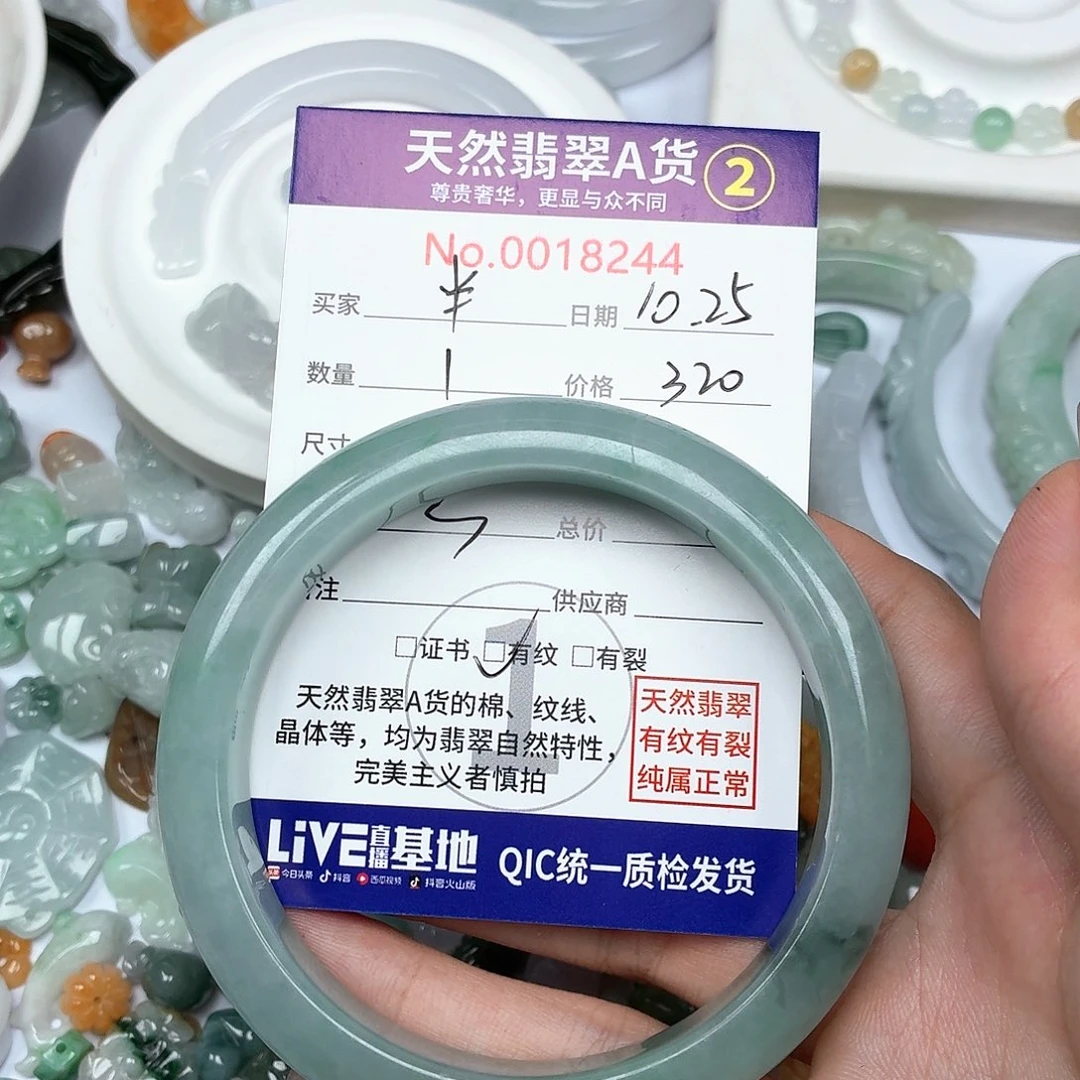 ℳ***﹏翡翠未镶嵌颈饰Ty