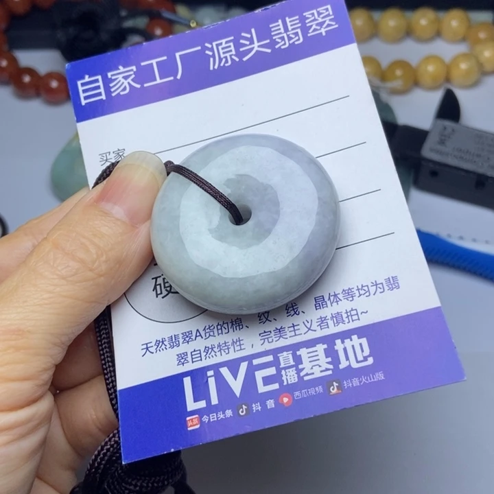 翡翠挂件未镶嵌翡翠