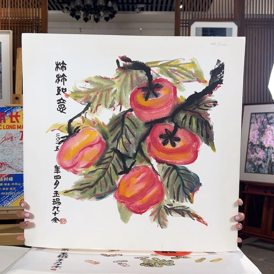 耿玉琨名章限量版画S