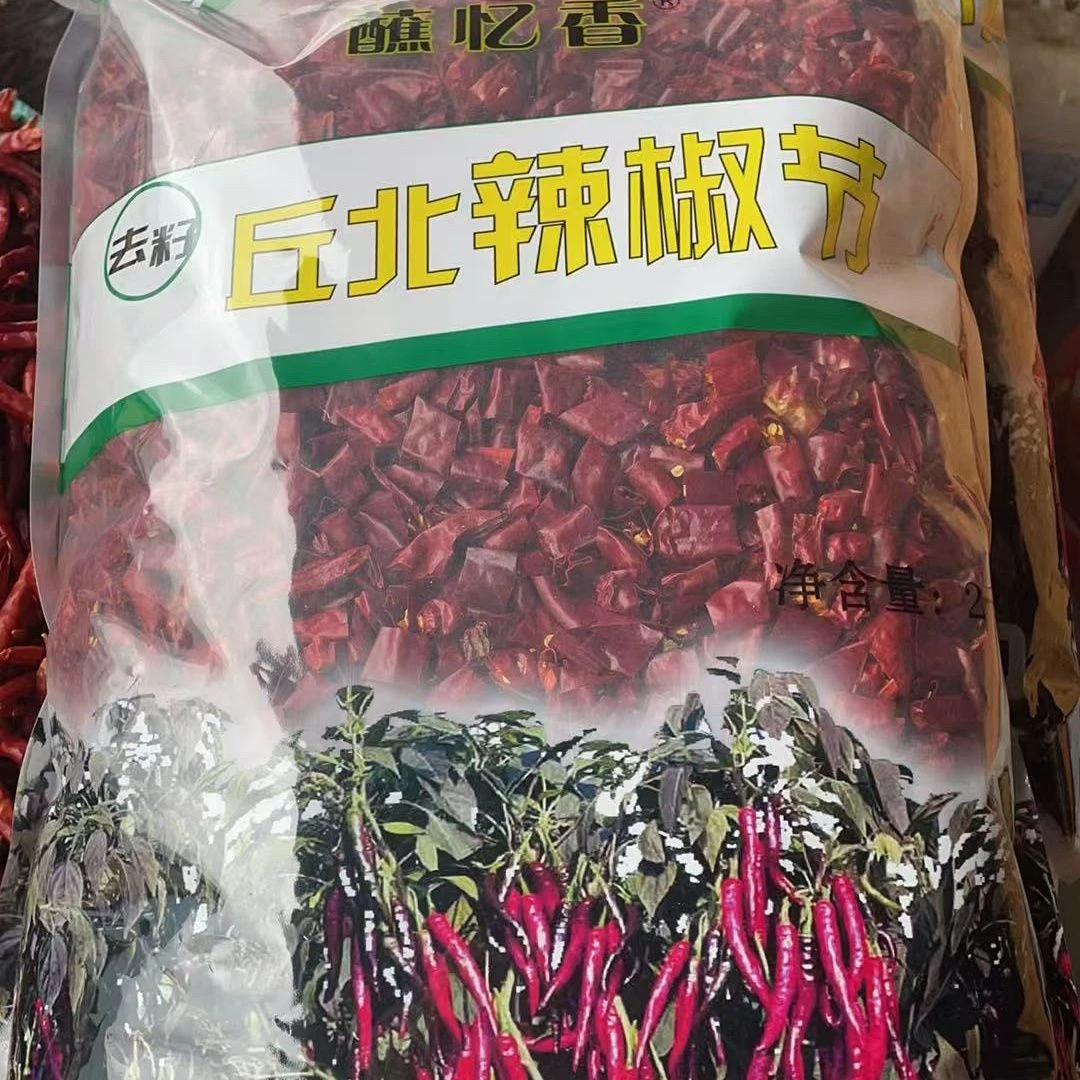 2kg辣椒段 干辣椒段餐饮 商用 家用 微辣包邮