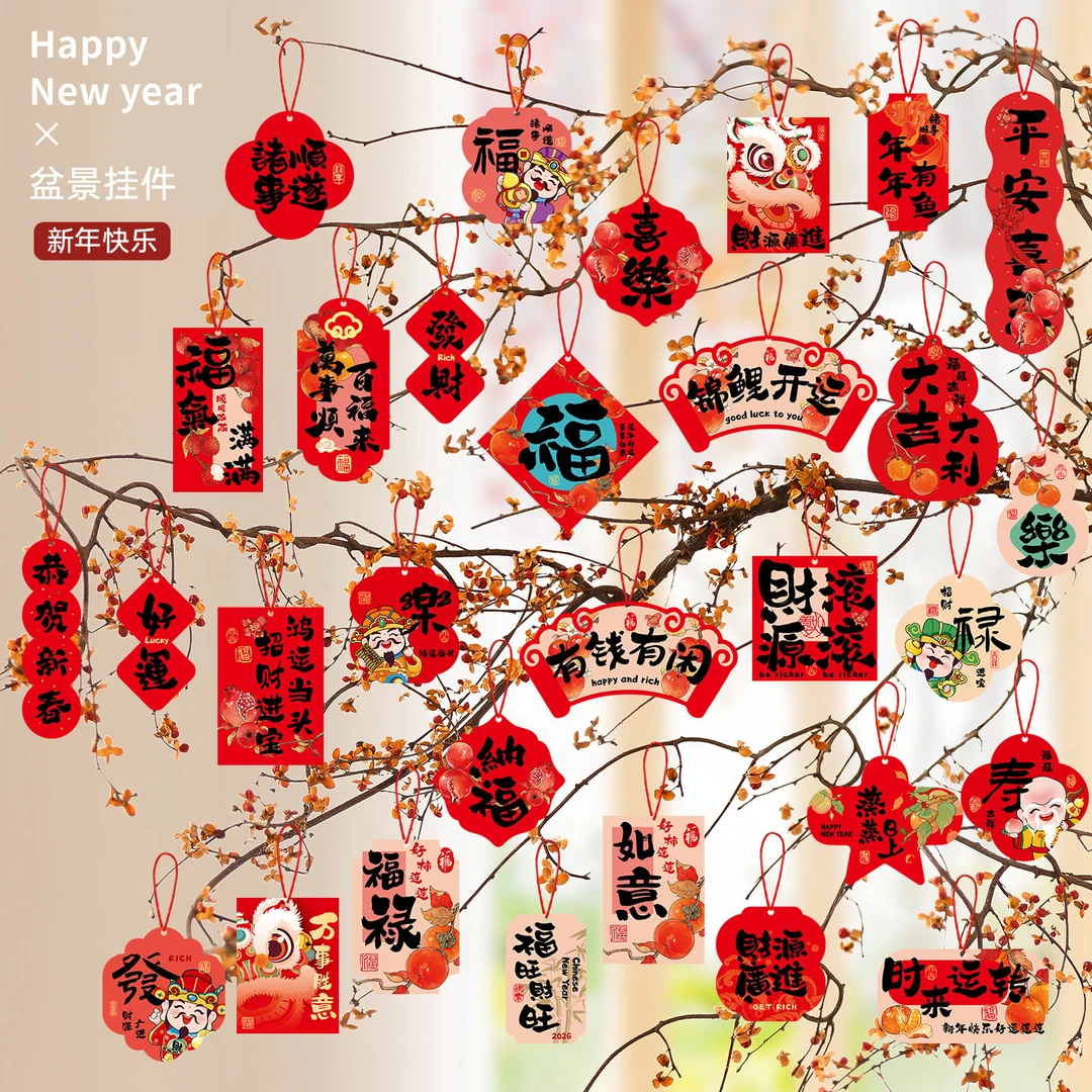 新年装饰品马年2026吊饰小挂饰福字春节过年客厅绿植挂件AL333