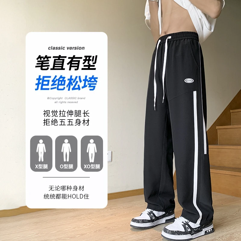 夏季款长裤青少年直筒百搭运动裤男初高中生宽松休闲裤多色冰丝裤