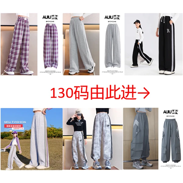 楚哥童装裤子【130码】