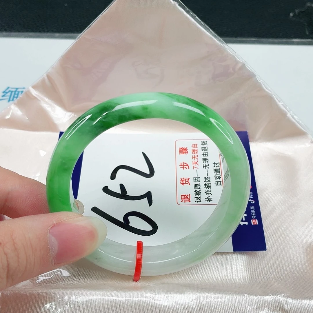 未镶嵌手镯（贵妃镯）翡翠翡翠