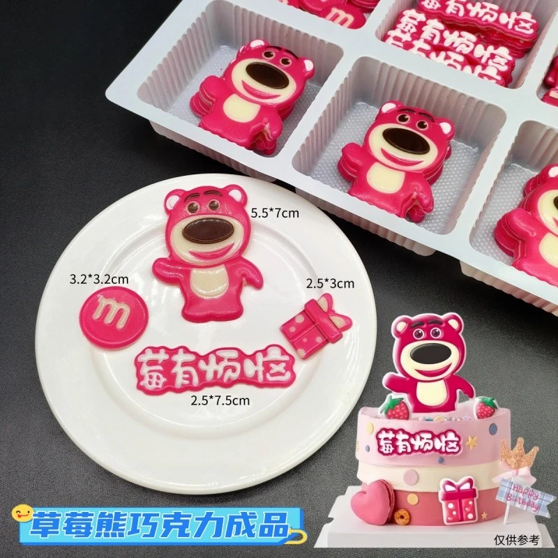 网红卡通儿童蛋糕烘焙装饰可食用摆件草莓熊莓有烦恼巧克力成品