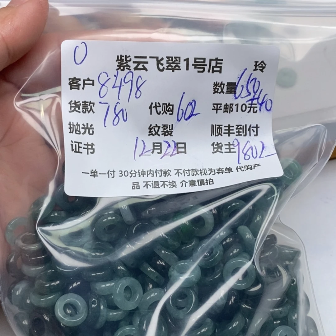 8***8翡翠未镶嵌颈饰翡翠