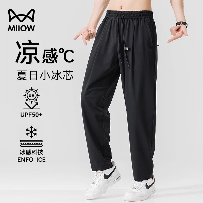 猫人冰丝裤男士夏季直筒速干空调运动防晒裤高弹垂感凉感休闲长裤