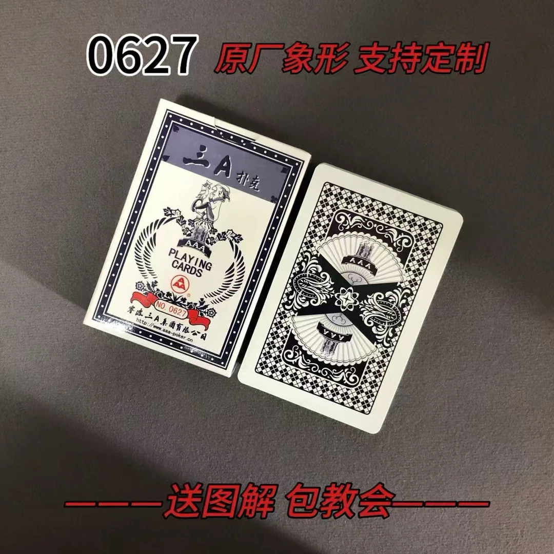 【支持定制】原厂象形0627 魔术记号牌密码牌（送图解）包教会