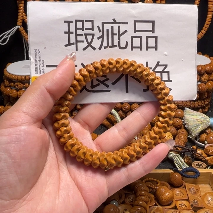 桃核手串瑕疵龙骨手串
