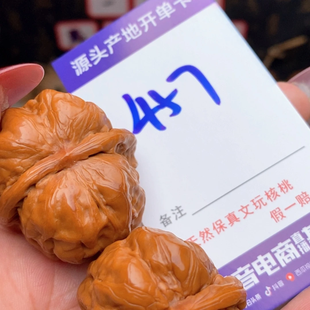 文玩核桃把件核桃