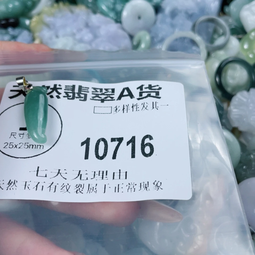翡翠未镶嵌颈饰10716