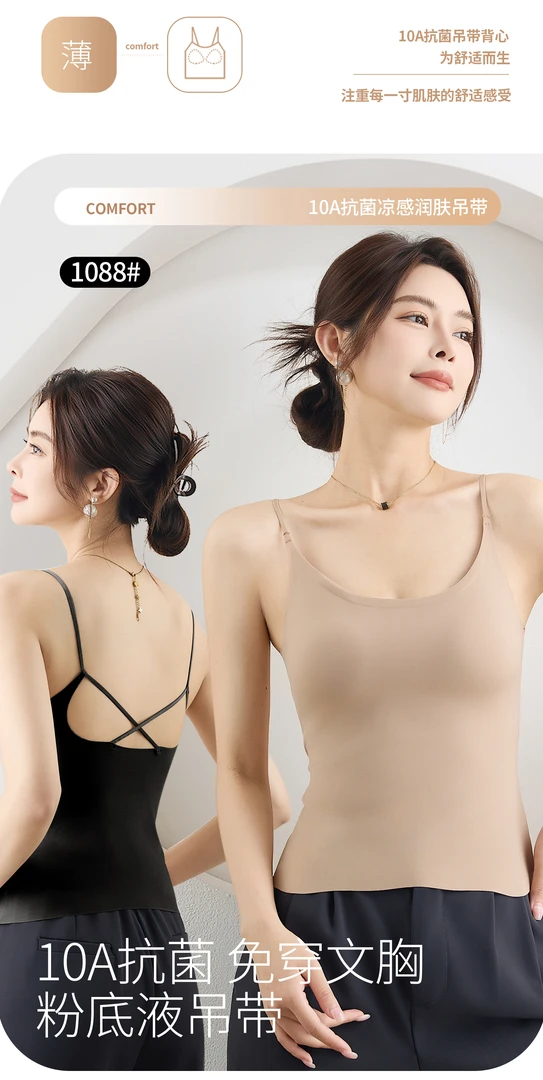 粉底液吊带背心夏季冰丝带胸垫可机洗固定杯打底内搭外穿美背长款