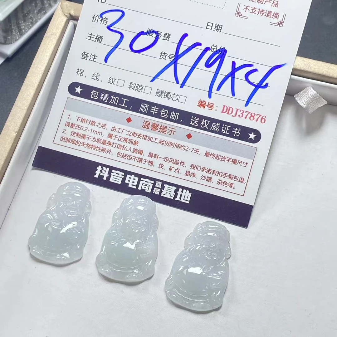 【星星推荐】天然翡翠米爷爷吊坠@DDJ39003/多样性发一件