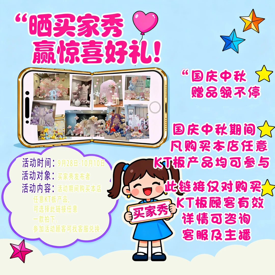 国庆中秋周岁满月百天装饰甜品柱BABY盒子手足印聪明们