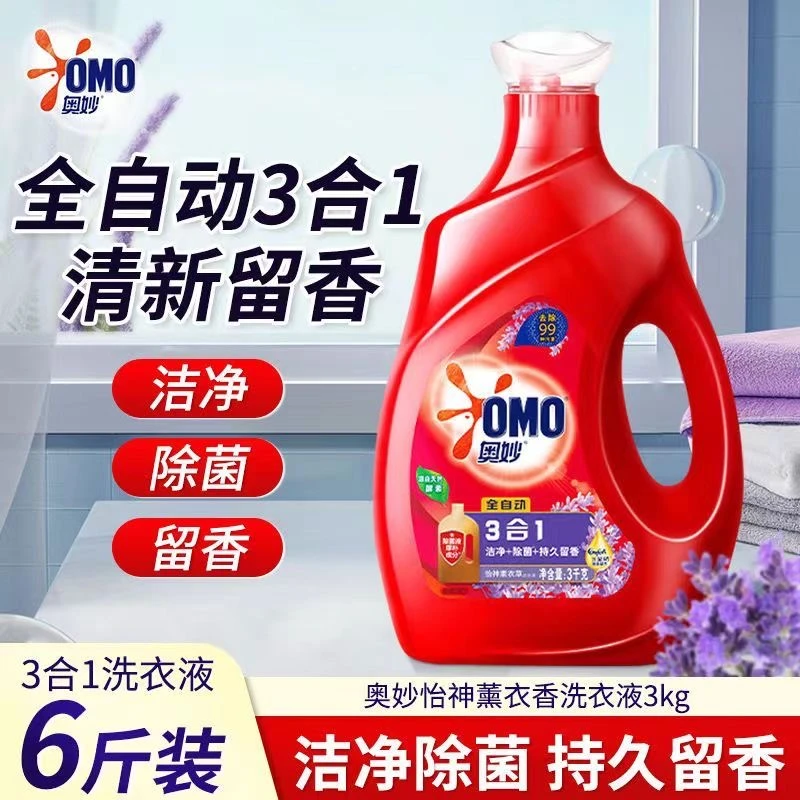 奥妙全自动三合一洗衣液浓缩酵素含金纺持久留香薰衣草洗衣液大桶
