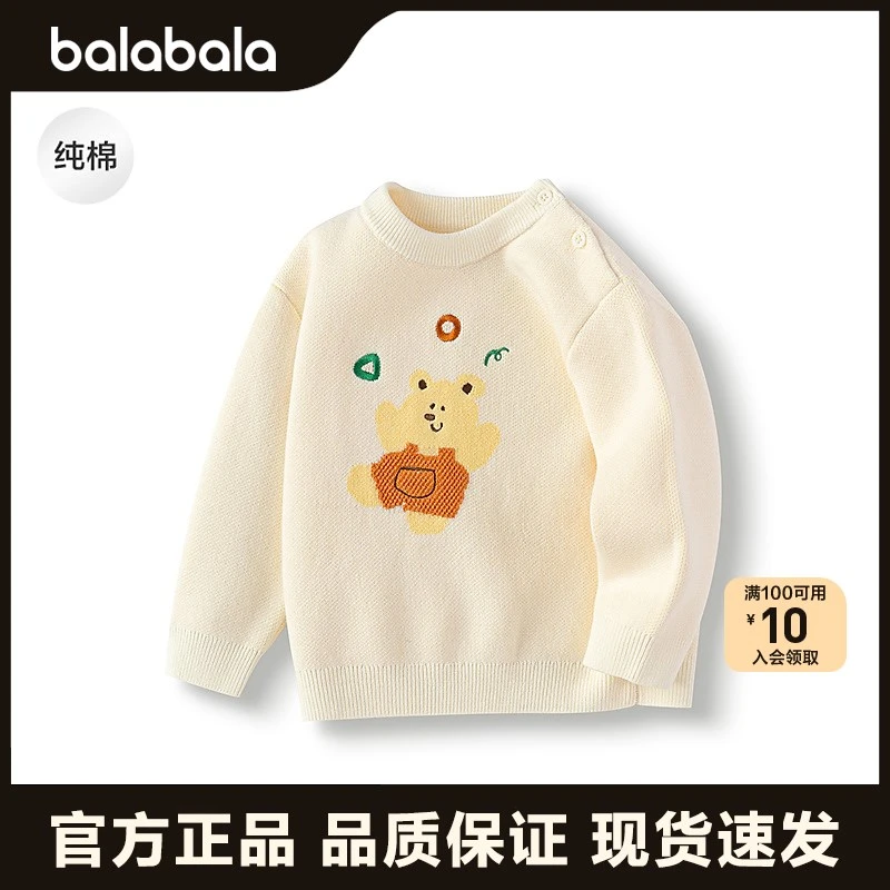 巴拉巴拉童装儿童毛衫宝宝针织衫男童女童内搭纯棉2025冬新款卡通
