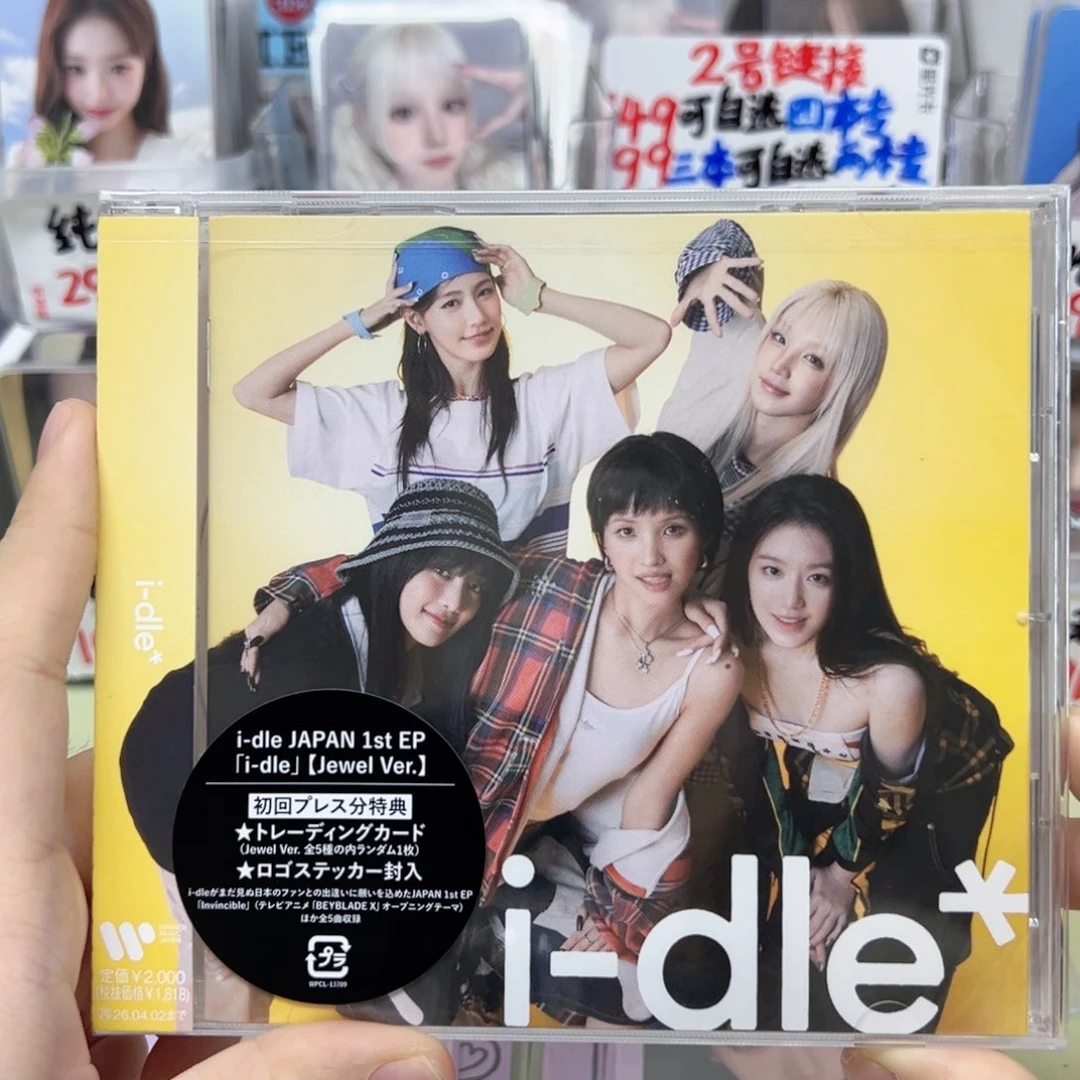 娃日专jc版79.9一本未拆