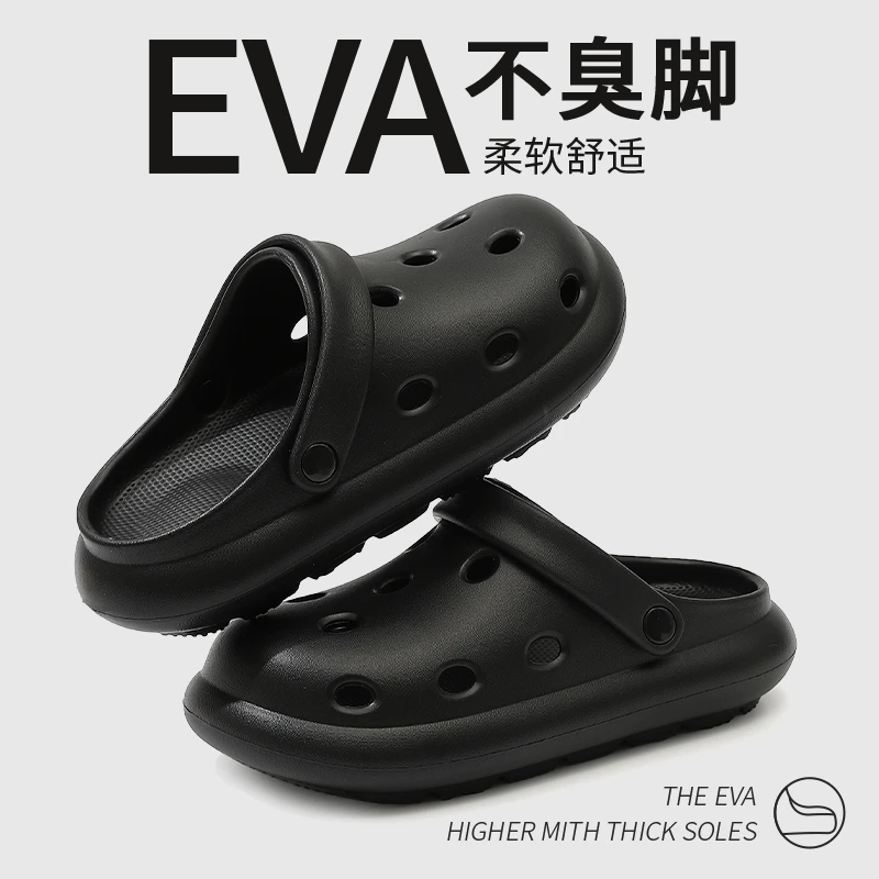 足康乐奶酪洞洞鞋女外穿夏季新款情侣厚底踩屎感沙滩包头拖鞋男士