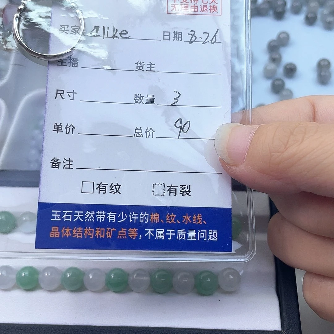 手链翡翠未镶嵌a****c