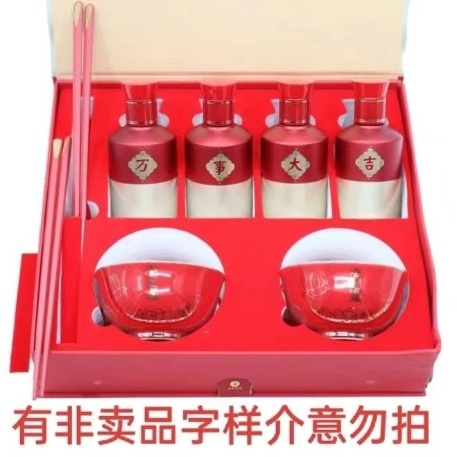 舍得舍之道万事大吉浓香型白酒礼盒装高端品质醇厚口感50度
