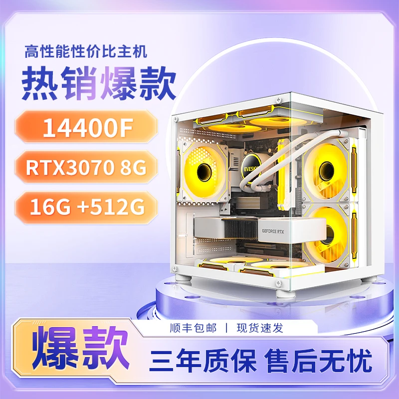 【拍2号发3号】14代酷睿 i5永劫吃鸡三角洲3A台式游戏电脑海景房