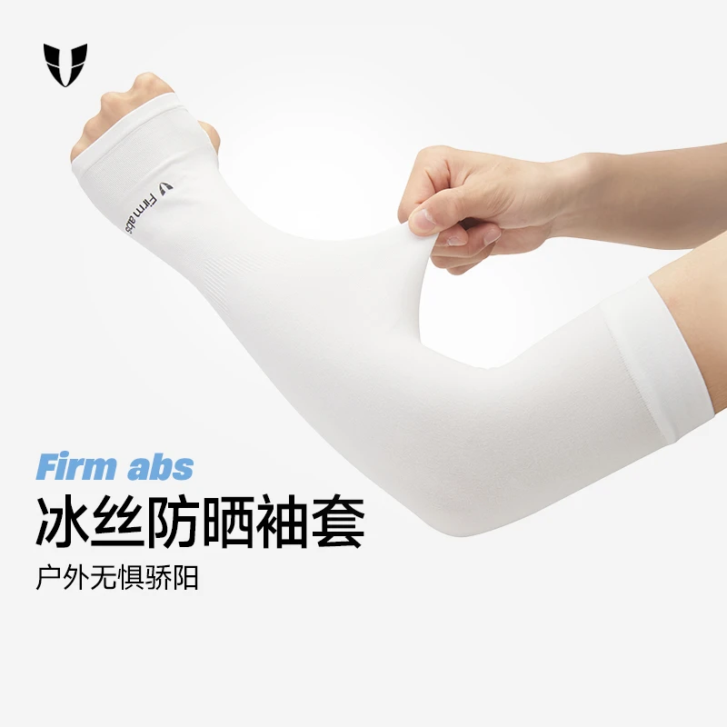 马甲线健身运动防晒冰袖户外跑步夏季度假穿搭薄款冰爽F2523H554