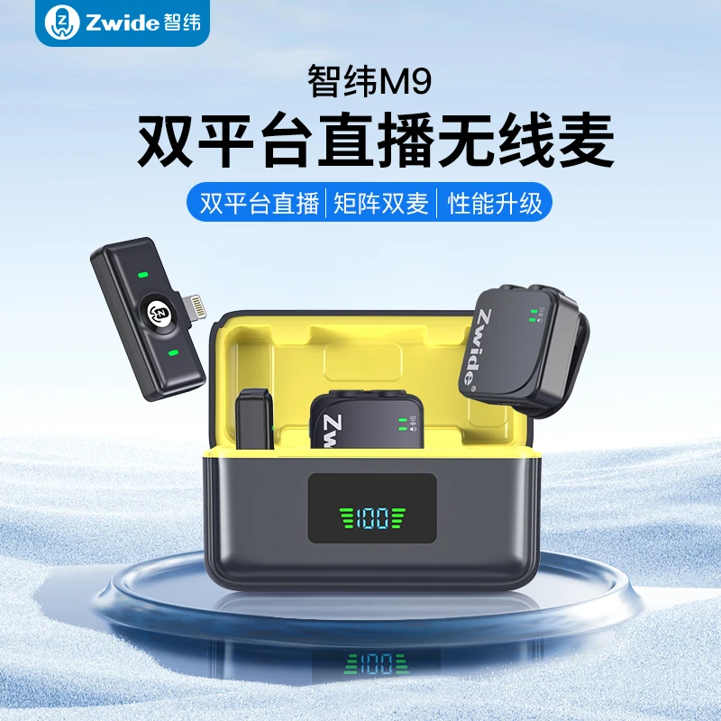 【双平台开播】M9直播降噪麦克风磁吸通用录音无线猛犸电脑麦克风