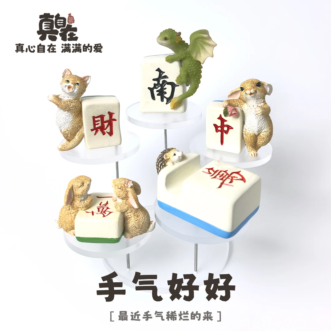 创意卡通麻将公仔摆件家居卧室桌面摆设办公室客厅装饰品节日礼物