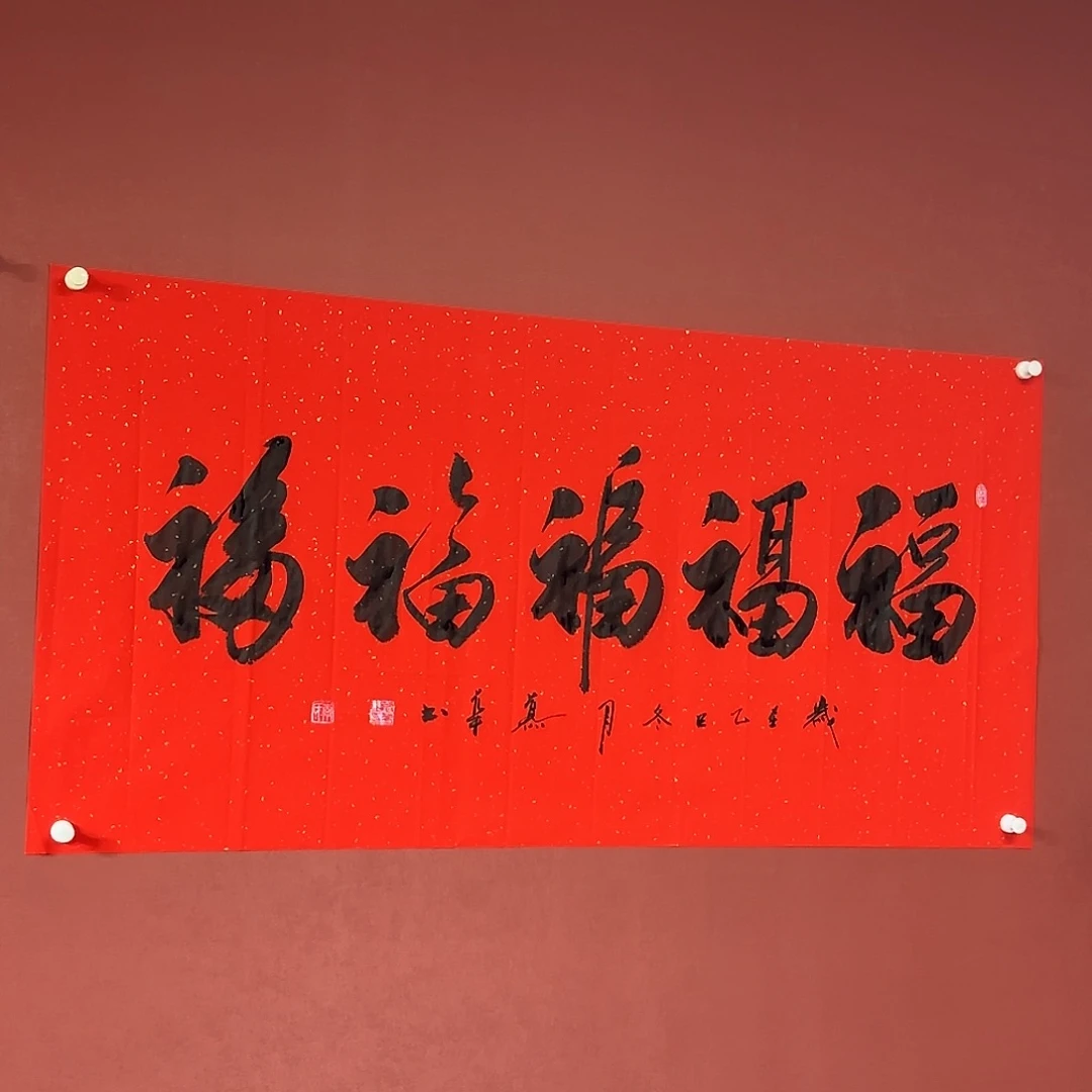 书法直播书法作品
