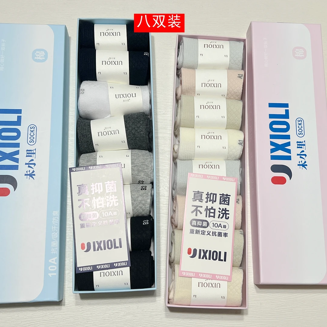 未小里男女四季袜纯棉抗菌除臭运动短筒袜透气中筒袜 8双装送毛巾