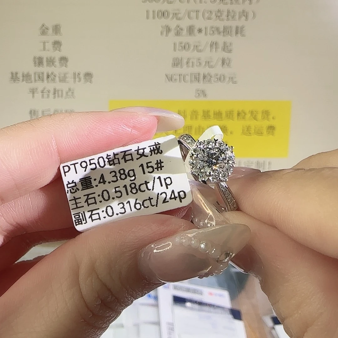 实验室培育钻石铂Pt950镶嵌灿若星辰50分15圈