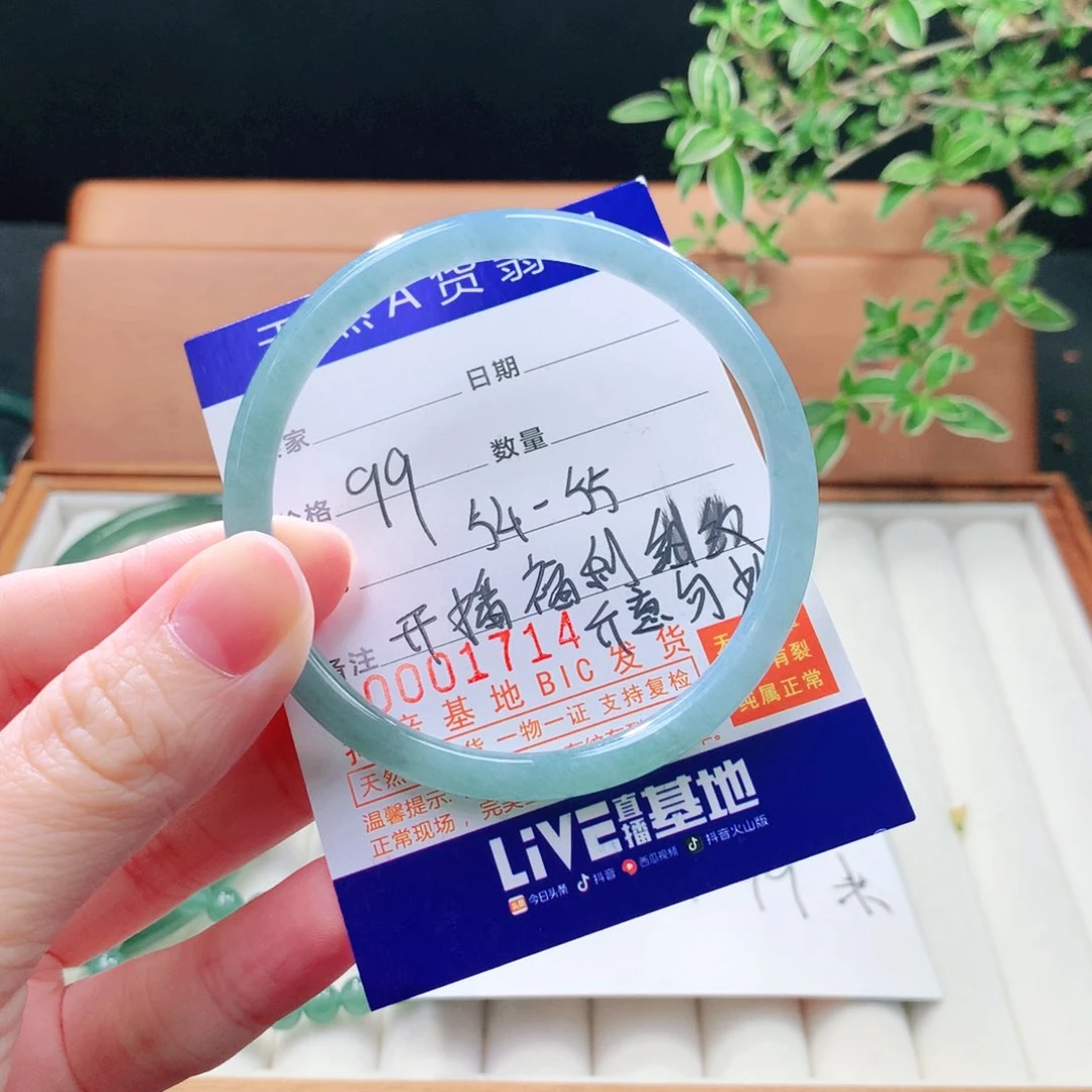 未镶嵌手镯（圆镯）翡翠