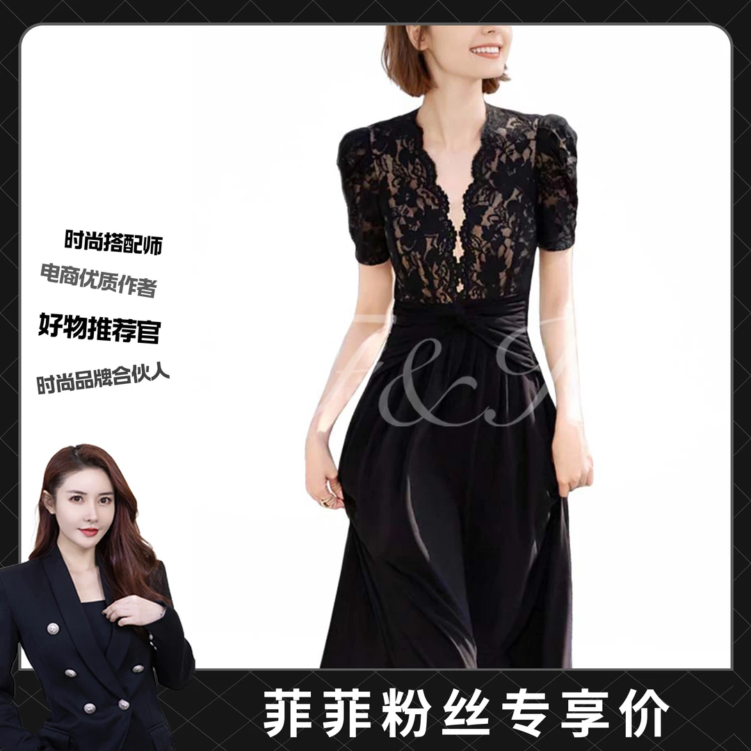 【菲菲专属】2025夏季新款气质黑色蕾丝拼接收腰V领短袖连衣裙D2148