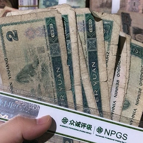 10张退市旧票福利品802