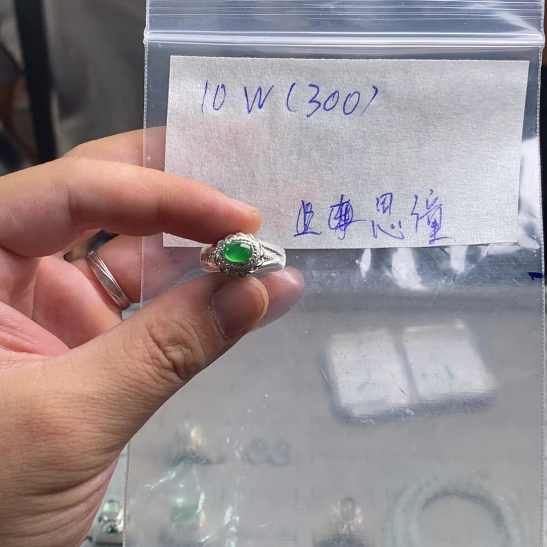 定制翡翠未镶嵌?***?天然翡翠阳绿