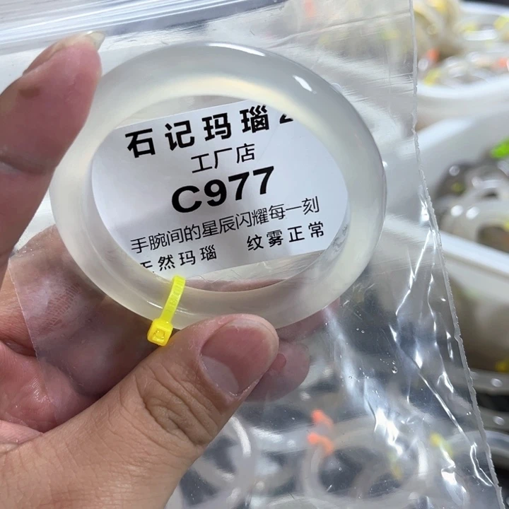 玛瑙/玉髓手镯未镶嵌55
