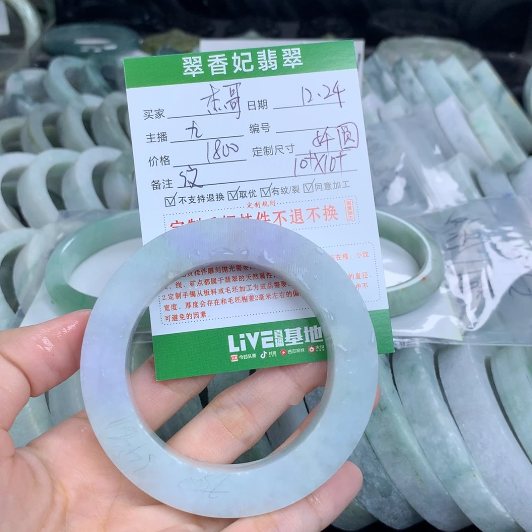 杰***哥定制翡翠未镶嵌翡翠手镯定制