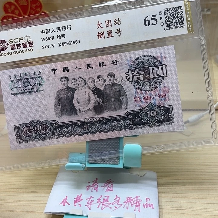 精品靓号倒置1989（8-9品）