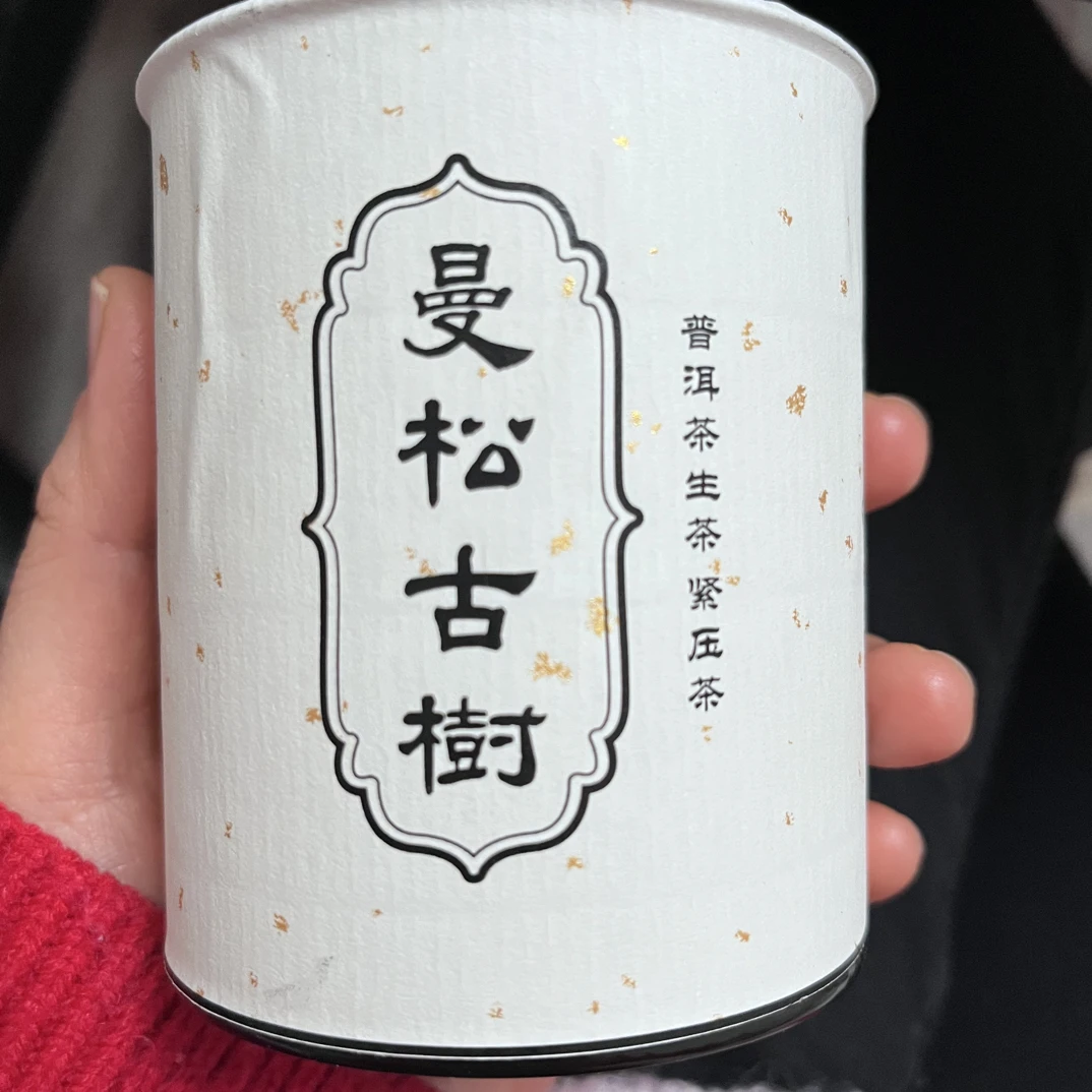 曼松古树生茶龙珠100克罐装，2罐